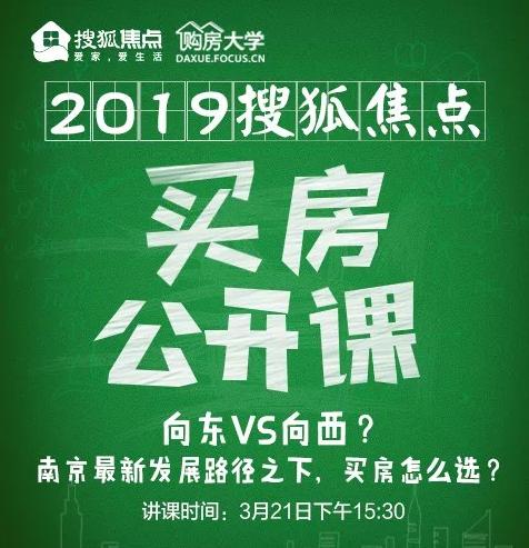 南京江北新区买房地图,南京江北新区买房哪里较好