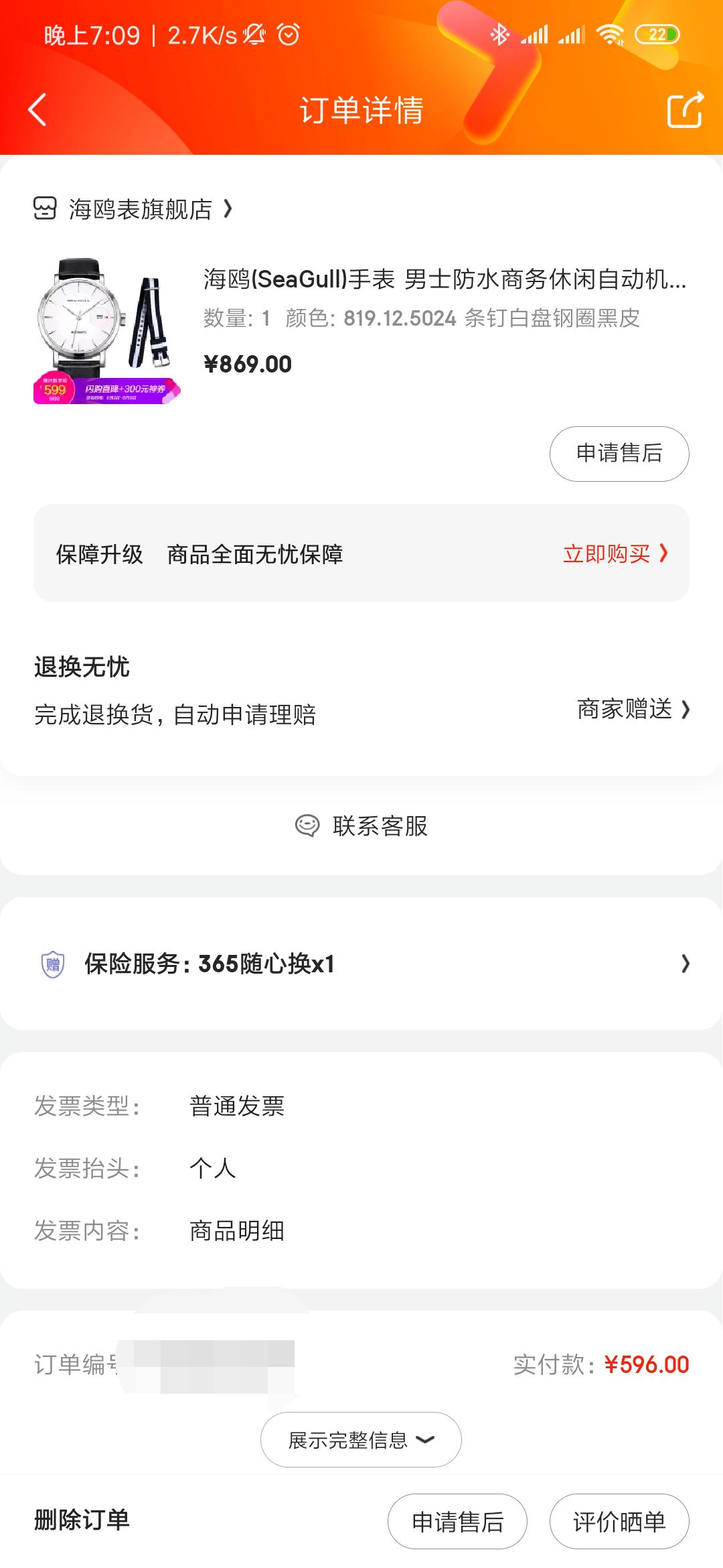 野狼机械表对比海鸥机械表,精工机械表和海鸥机械表哪个好