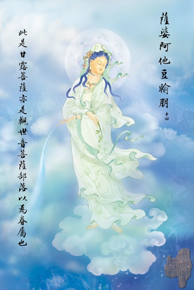 大悲咒八十八幅图,大悲咒临摹手卷