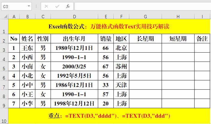 excel文字函数公式大全讲解,excel文本函数公式套用大全