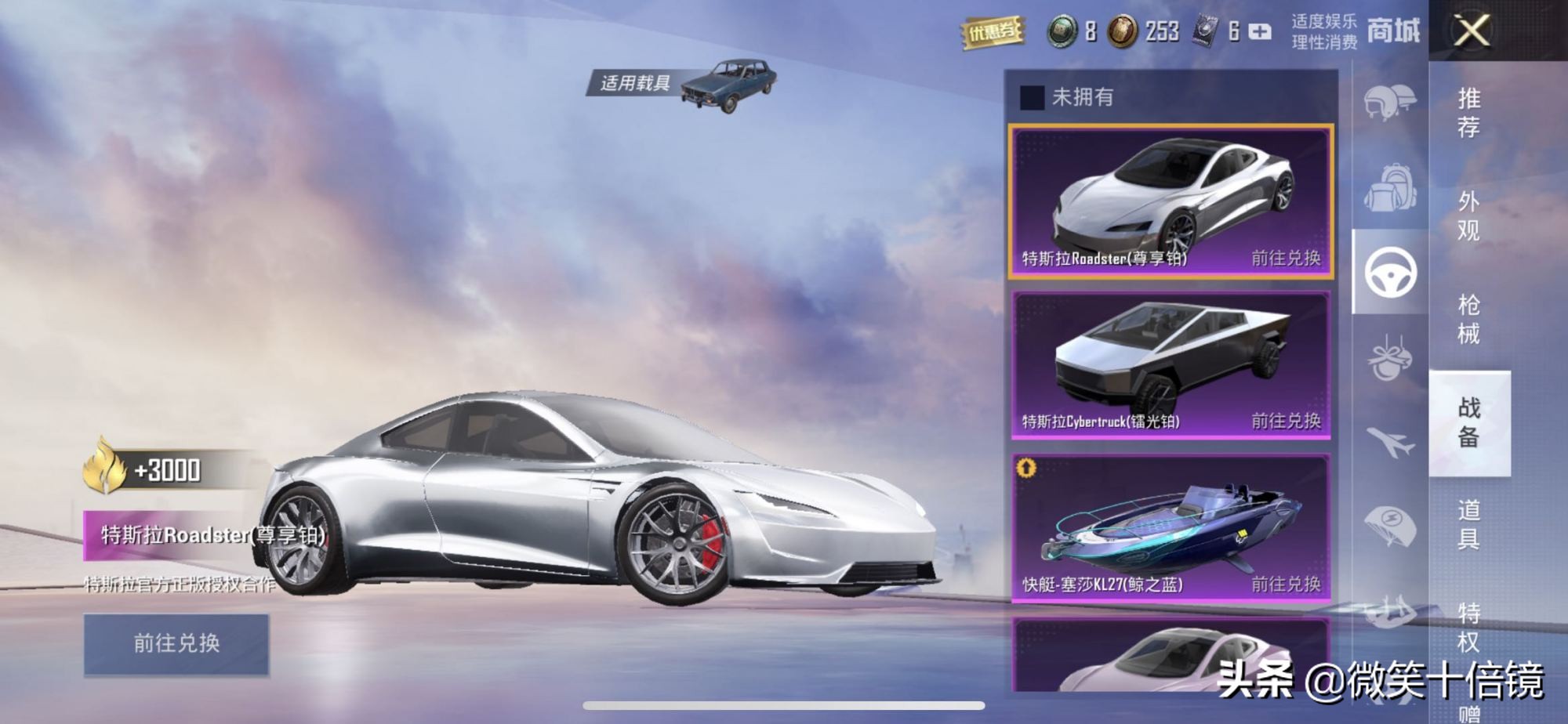 吃鸡中最难获得的免费皮肤,吃鸡中最划算的皮肤一定要买