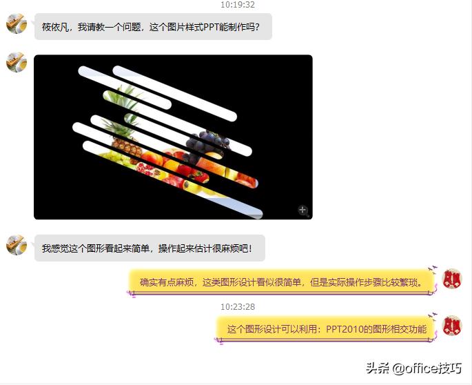 ppt页面镂空效果,怎么做成镂空ppt效果