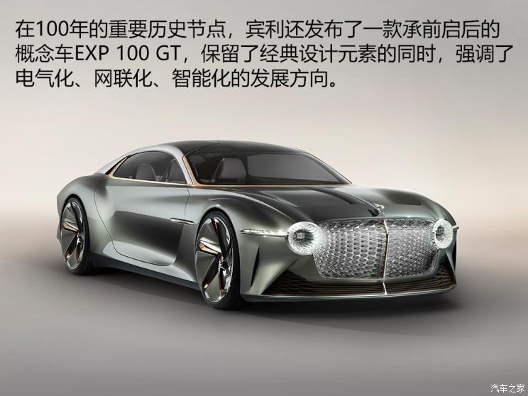 宾利百年历史故事,宾利百年传奇故事