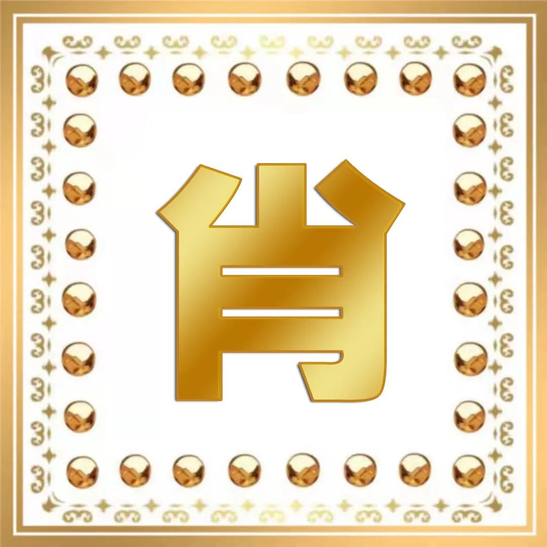 毛笔字黄姓氏微信头像,正楷木纹凸字体精美姓氏微信头像