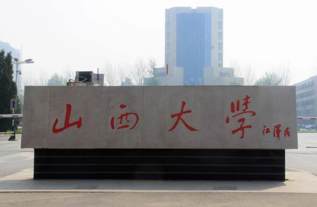 山西文科大学录取分数,山西财经大学在山西排名