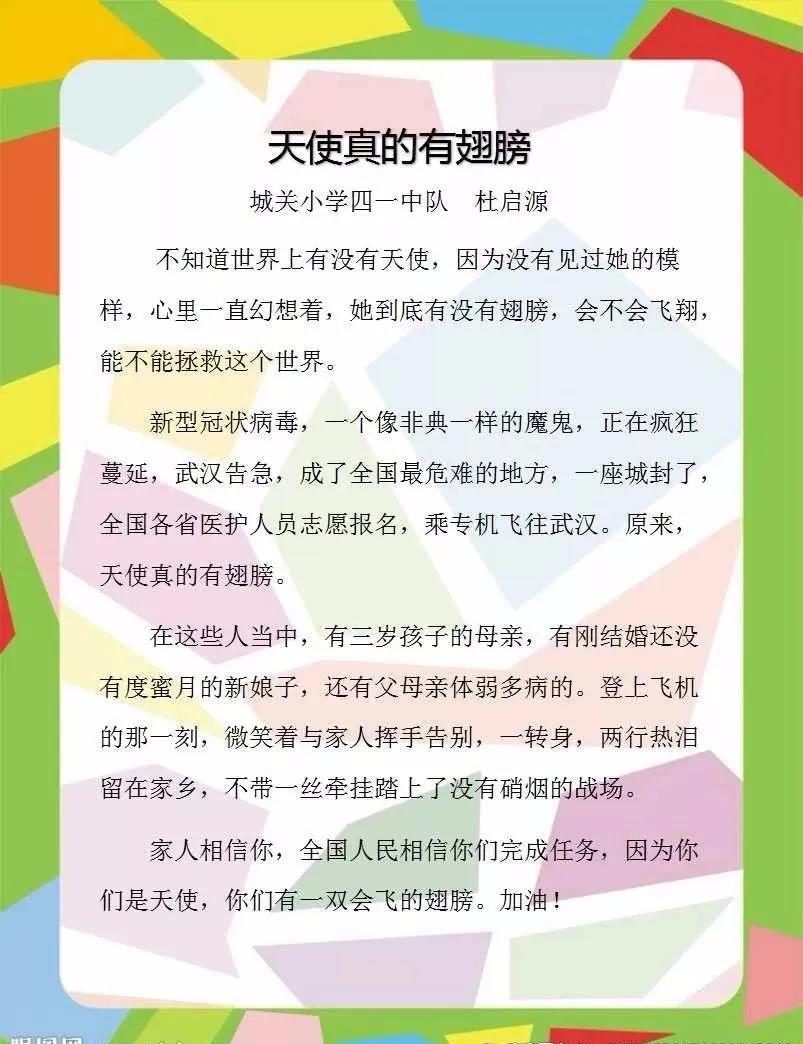 争当新时代好少年作文,致敬劳动者争做新时代的好少年