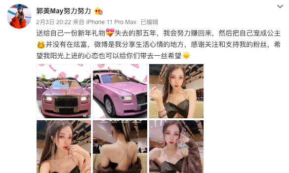 郭美美第二次入监狱判了多少年,郭美美第一次进监狱判几年