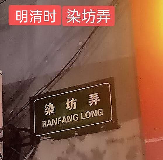 明清著名饮马井巷，似美女深隐杭繁华闹市