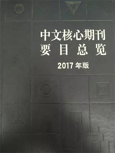 什么是核心期刊什么是sci,什么是核心期刊论文