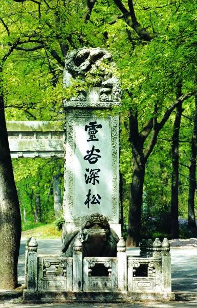 谭延闿墓,谭延闿墓用圆明园的石头