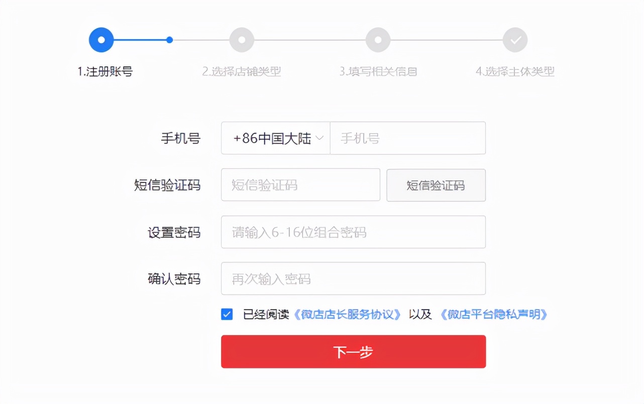 微店怎么开店运营,微店怎样入驻跨境店铺
