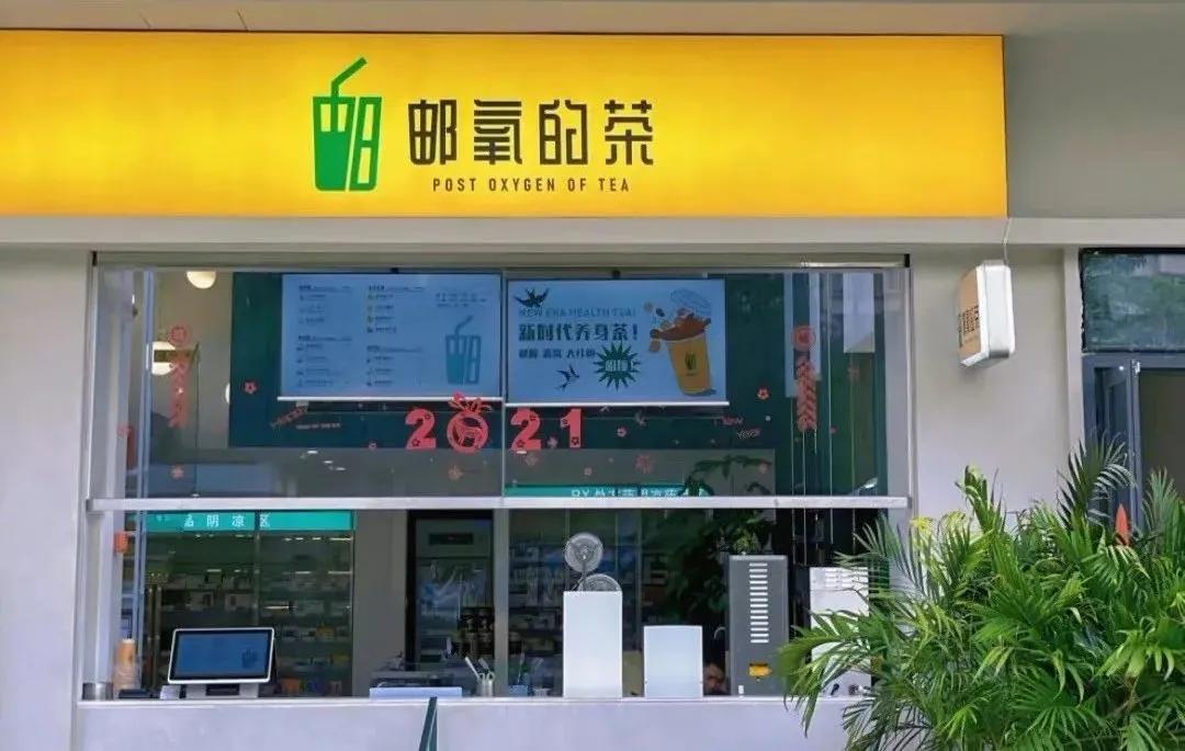 中国邮政开的奶茶店叫什么名字,中国邮政成立奶茶店上热搜