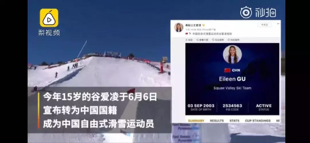 16岁混血少女为中国夺冠,15岁混血美籍女孩