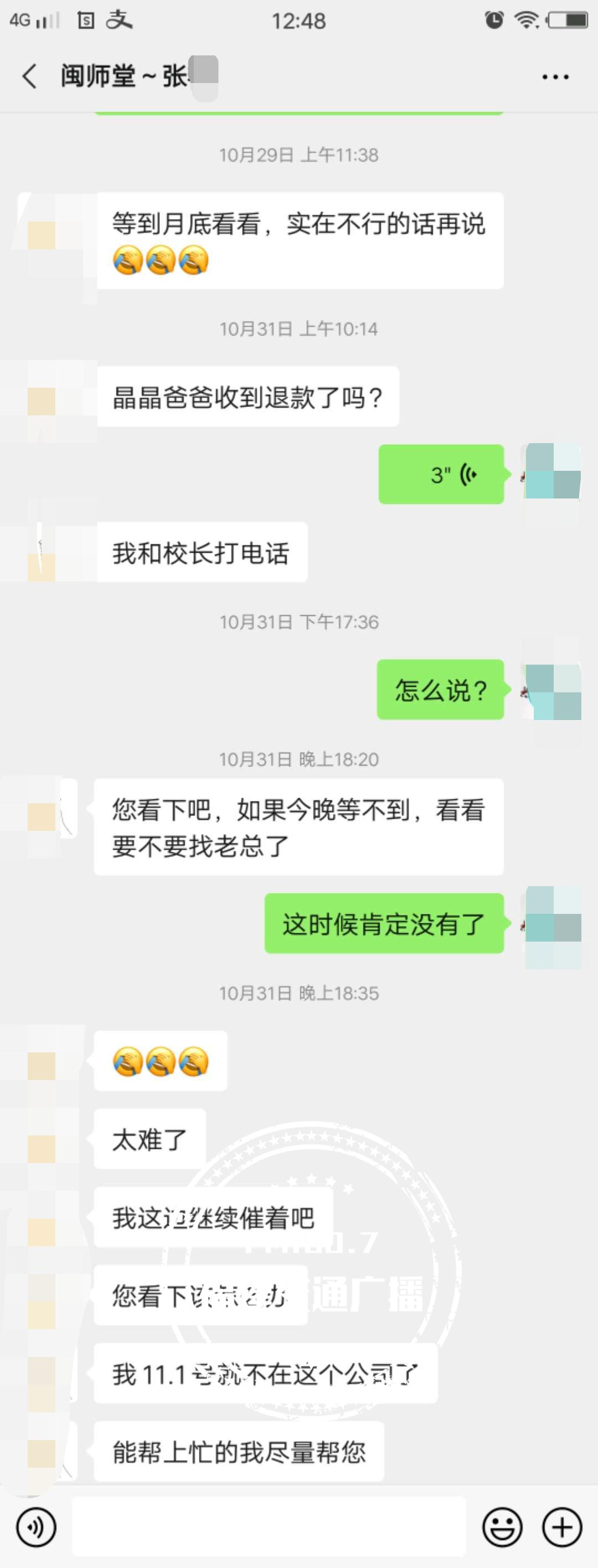 培训机构一直拖延退费报警有用吗,找培训班退费不退找哪个部门投诉
