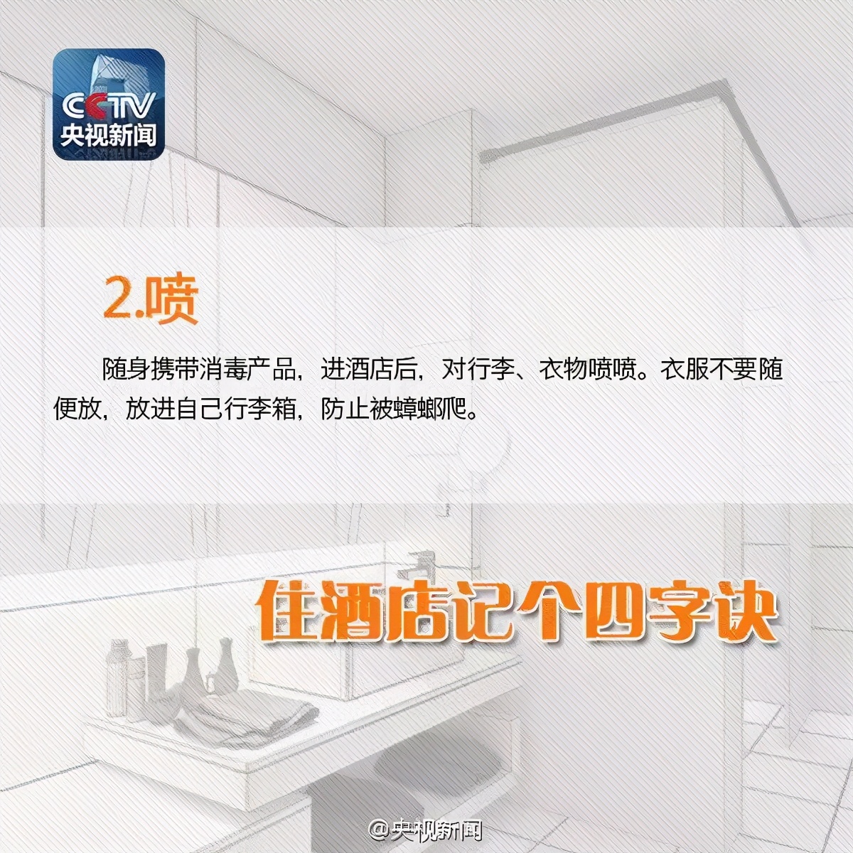 万豪旗下五家酒店用浴巾擦马桶,五星级酒店员工用浴巾擦马桶致歉