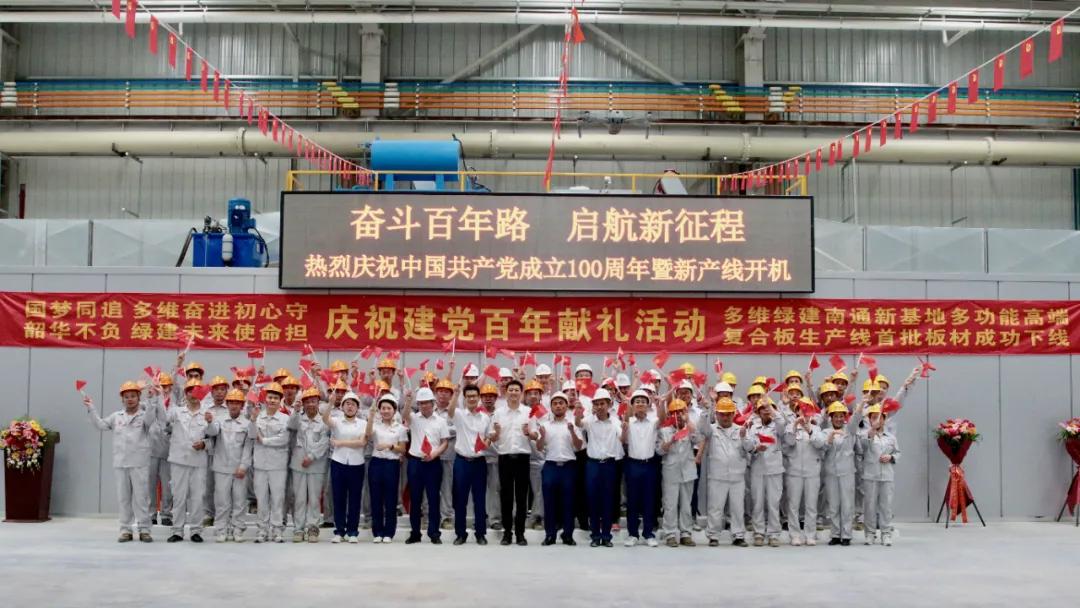 奋斗百年路启航新征程——多维献礼中国*产党共**百年华诞