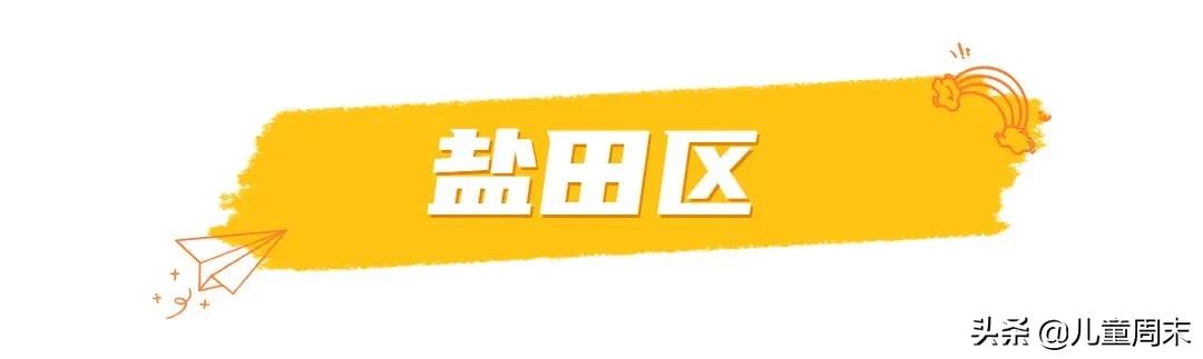 深圳带娃免费旅游推荐,深圳带娃出游景点攻略推荐