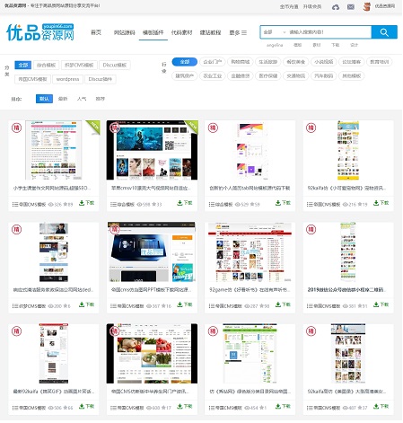 资源类网站源码,一站式网站源码