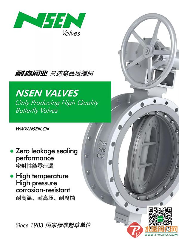 耐森阀业有限公司叶国梁,耐森阀门
