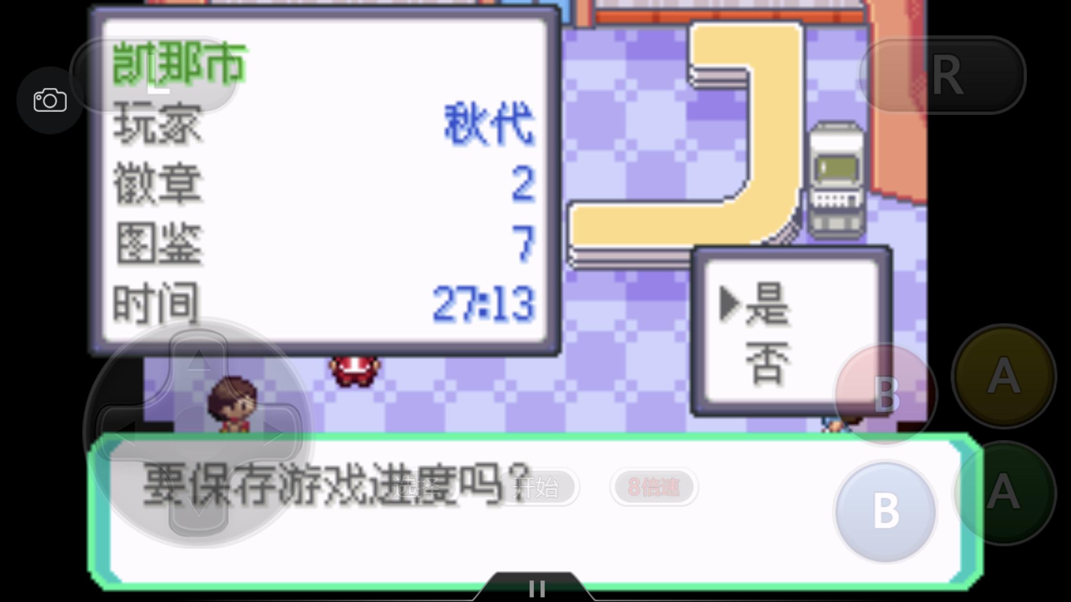 究极绿宝石5一周目攻略,究极绿宝石一周目神兽攻略