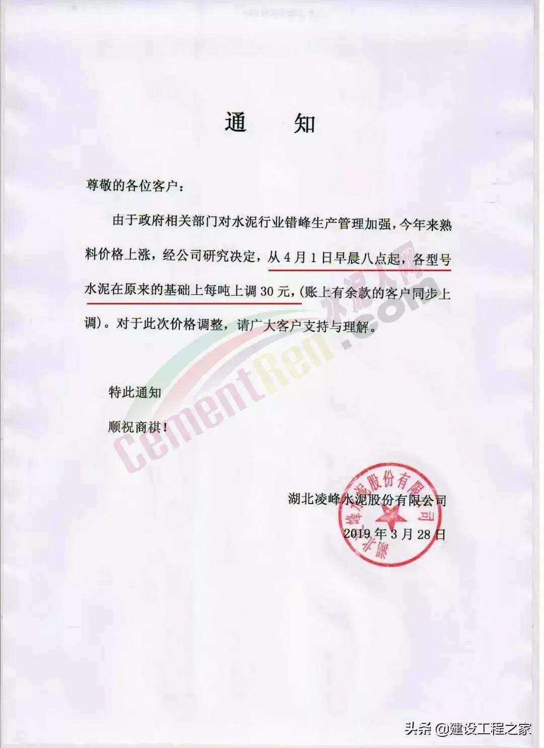 水泥价格涨10倍,多家水泥企业宣布涨价