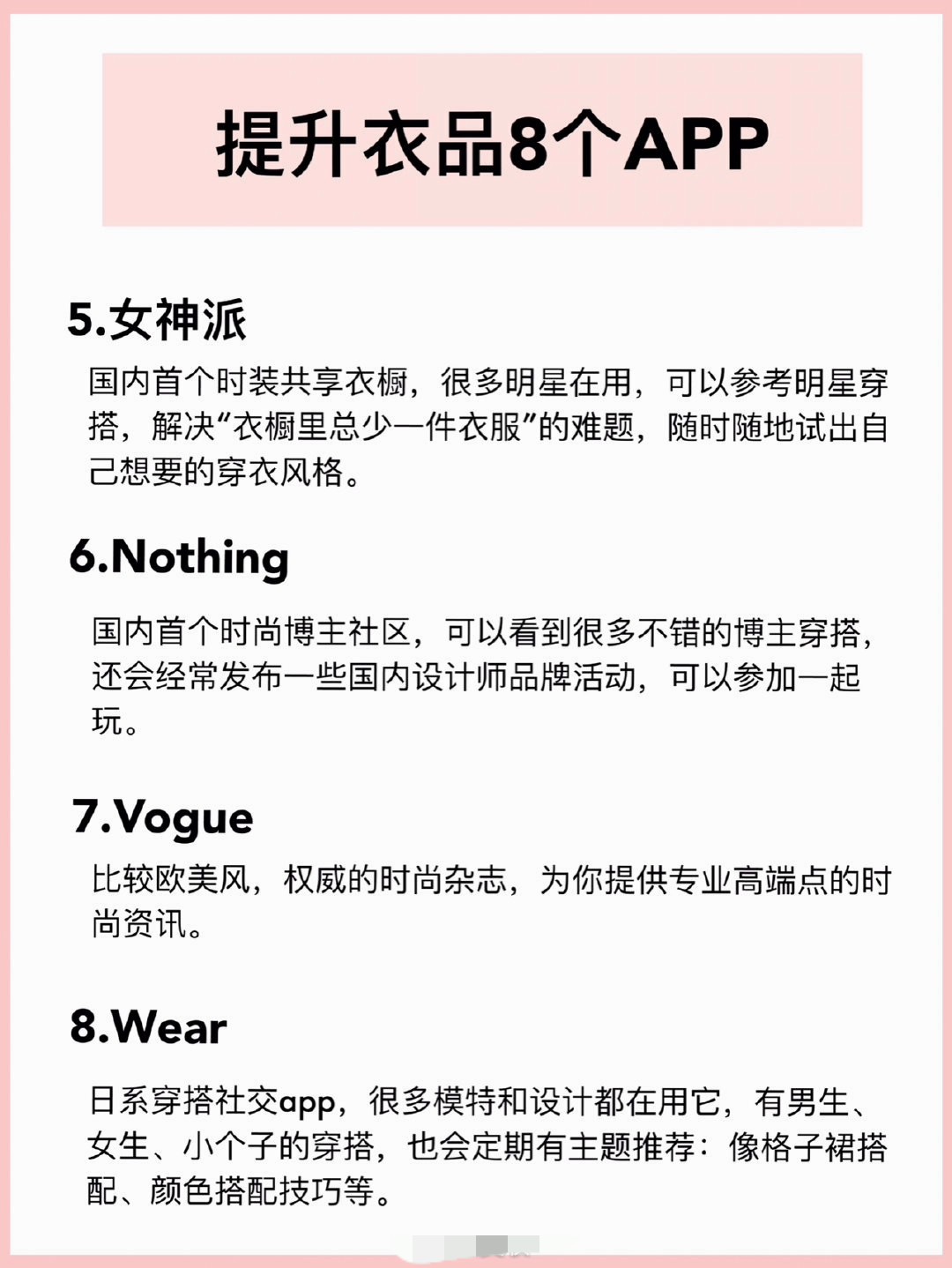 穿衣搭配新手学穿搭,穿衣搭配技巧每日更新