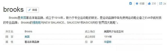 四大跑鞋指的是哪四大？其实“四大跑鞋”并不存在