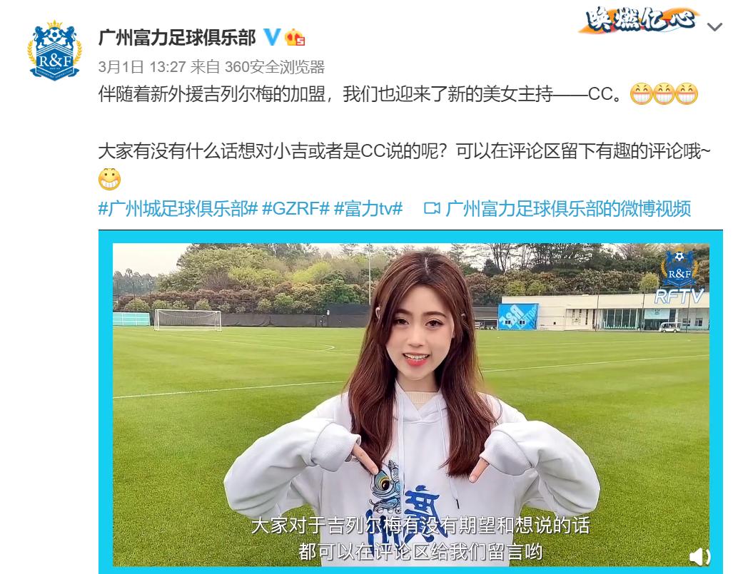 刘殿座和富力谁厉害,刘殿座恒大富力