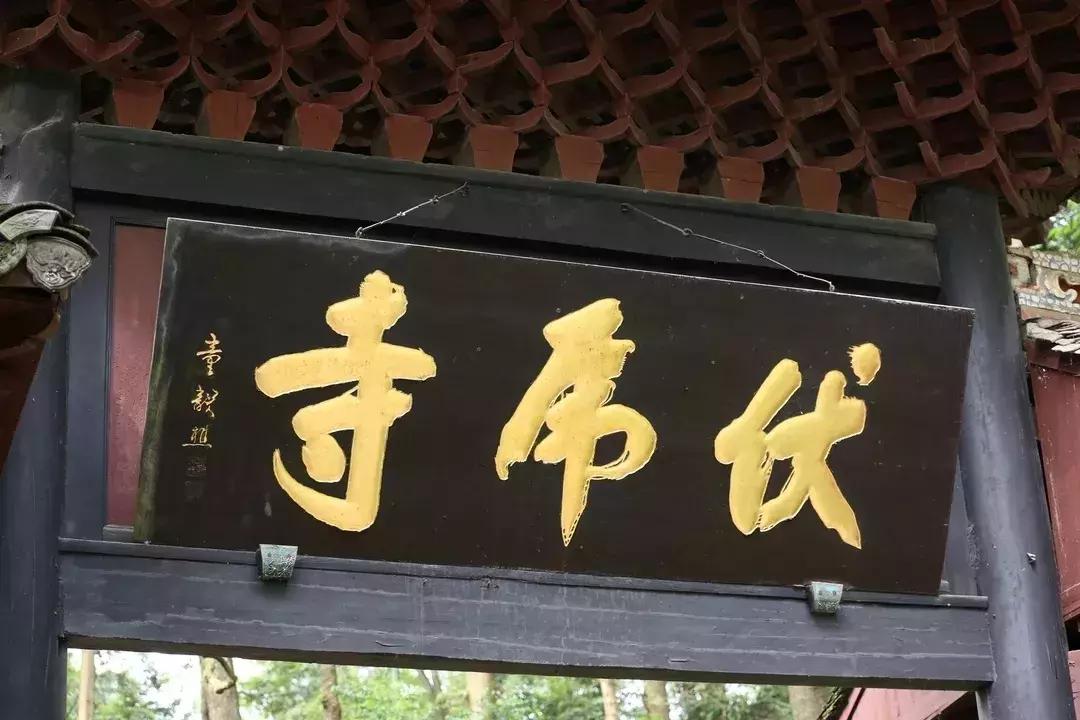 峨眉山山脚住宿推荐民宿,峨眉山住宿攻略性价比高