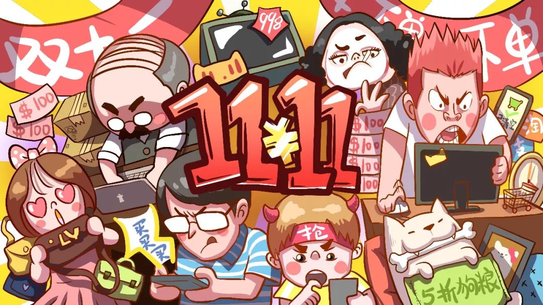 23年双十一囤货攻略,2020双十一囤货攻略