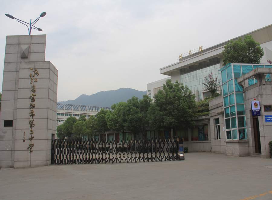 浙江省杭州市绿色学校,浙江省首批特色示范学校