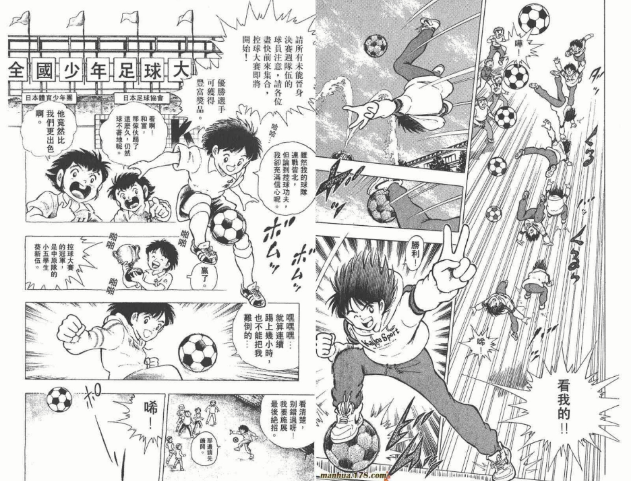 足球小将世青篇最后一分钟,足球小将世青篇葵新伍
