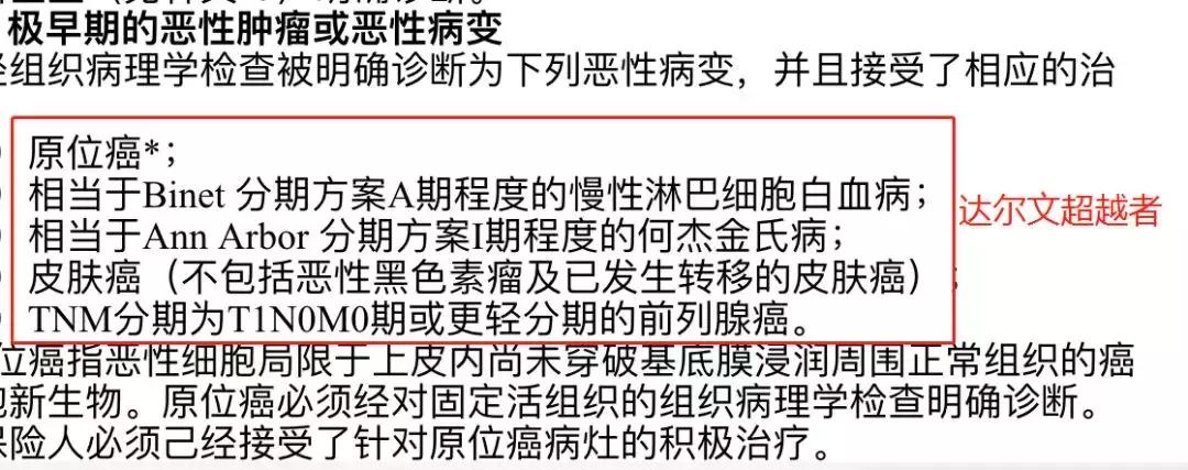 平安大福星20优缺点,平安人寿大小福星值得买吗