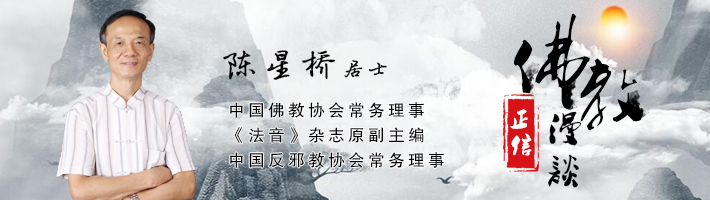 对佛教的基本认识,正信的佛教怎么样