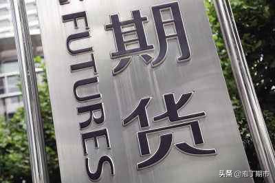 期货是什么盘,期货是什么和股票有什么区别