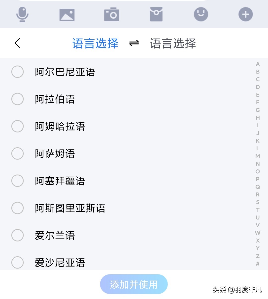 直男聊天神器软件,撩妹必备输入法