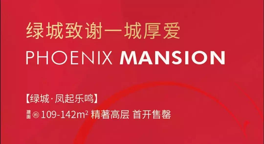 绿城在2019年取得的成就,绿城集团获奖感言