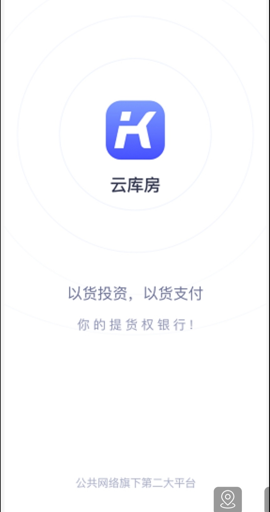 云库房是第几个创新落地项目,云库房是第几个落地的创新项目