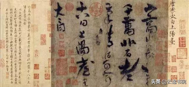 李白唯一存世的书法真迹,毛主席爱不释手