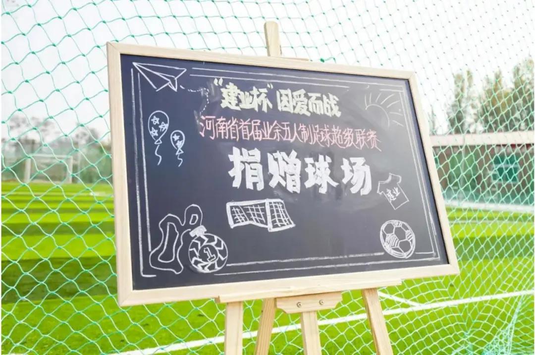 胡葆森河南建业一鸣惊人,建业刘卫星与胡葆森关系