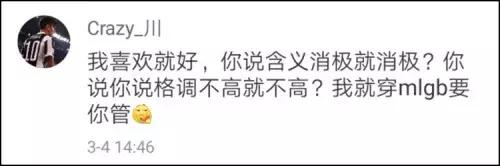 同样是打擦边球，为什么商标“MLGB”凉凉，“FCUK”却风生水起？