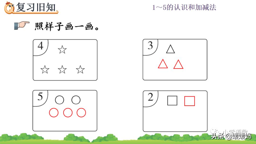 一年级数学比大小怎么教,一年级数学题比大小