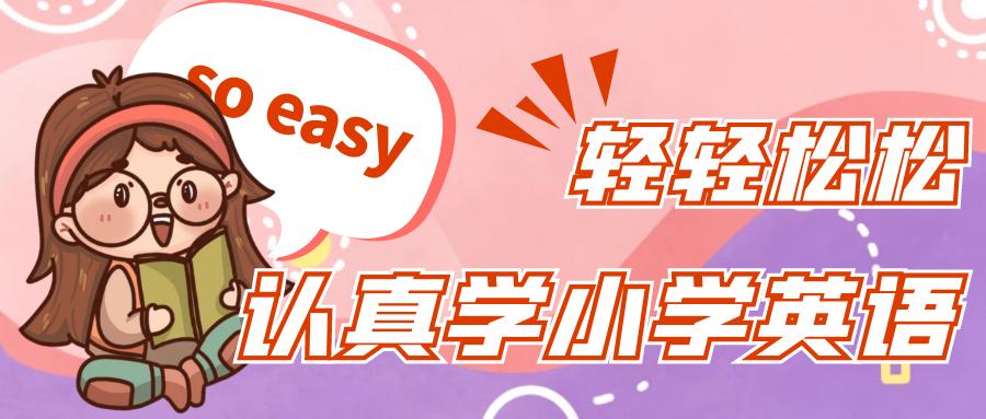 上初中了孩子不愿意上学咋办,小学孩子不愿意学英语怎么办