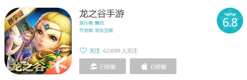 龙之谷手游停服,龙之谷手游下架了怎么玩