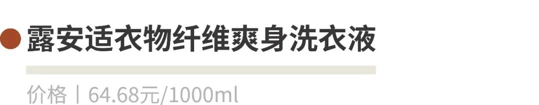 儿童洗衣液测评真实推荐,娃娃洗衣液