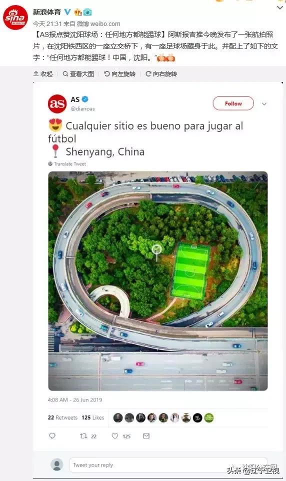 沈阳踢球的地方,沈阳有踢足球的地方吗