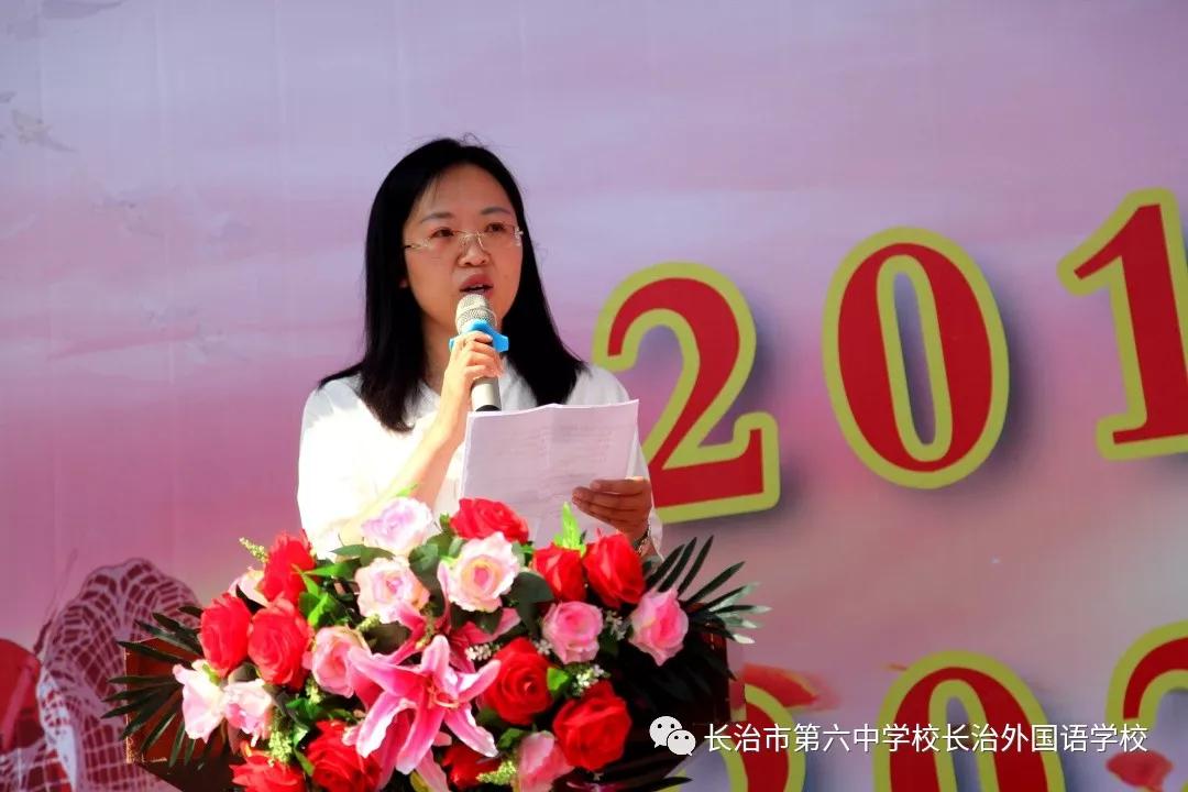 长治六中高三毕业典礼,长治第六中学校长