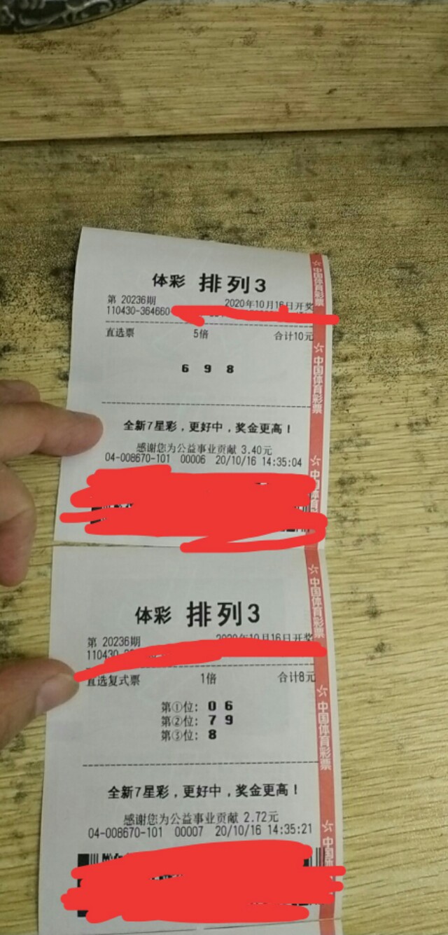 2024年033期排五规律,2018019期排三排五推荐