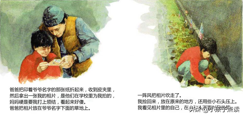 绘本故事爷爷的墙视频,爷爷的箱子绘本故事