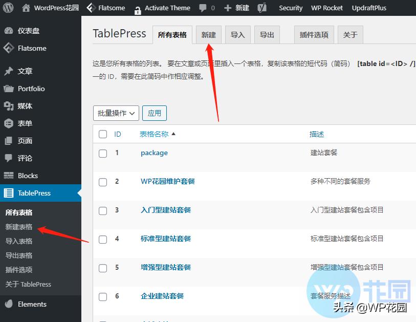 wordpress表单插件怎么用,Wordpress插件怎么添加到页面里